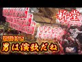 令和5年 新堂だんじり 曳き唄 歌詞付き 男は演歌だね