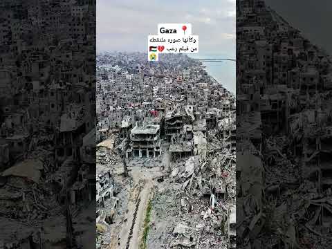 وكأنها صوره ملتقطه من فيلم رعب فلسطين غزة  ايمان لولو  