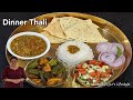 Dinner Thali, Bhindi Aloo Pyaz Ki Sabji, Masoor Dal Tadka, Salad, Steamed Rice,Summer Special Thali