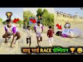 Race champion    babu bhai tasker  yash suthar comedy  marwadi comedy shorts marwadi fyp