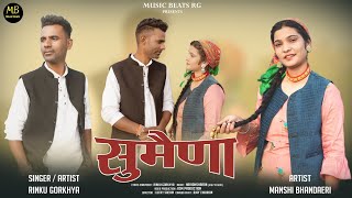 Sumaina New Garhwali Dj Song 2024 Rinku Gorkhya Music Beats Rg Latest Garhwali Dj Song