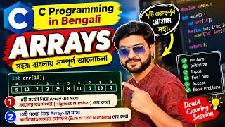 C Programming in Bengali | Doubt Clearing Session – Introduction to Arrays