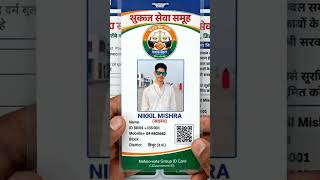 Processमोबाइल से ID Card बनाना सीखें | ID Card Design Tutorial Hindi