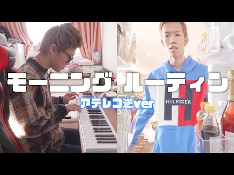 スカイピースのモーニングルーティンのアテレコを逆でやってみたwwwwwww