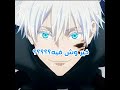 Anime Gojo Jjk Jujutsukaisen Shorts مالي خلق احط هاشتاقات شورت ساتورو ججك ميمز انمي 