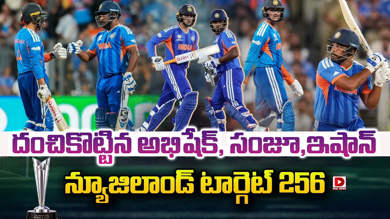 Live :దంచికొట్టిన అభిషేక్, సంజూ, ఇషాన్ న్యూజిలాండ్ టార్గెట్ 256..! New Zealand target of 256 | T20