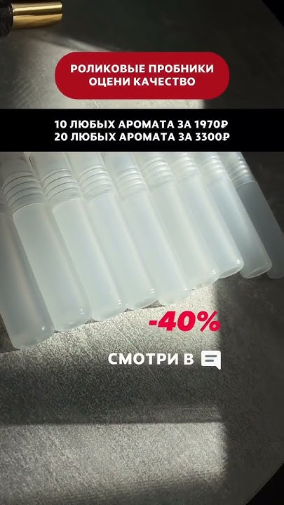 Аромат игры разума/нишевые духи/пробники #духи #парфюмерия - YouTube