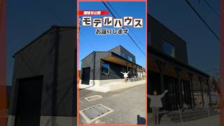 【ルームツアー】【福岡県 糸島市】海近のガレージハウス【モデルハウス】 #shorts