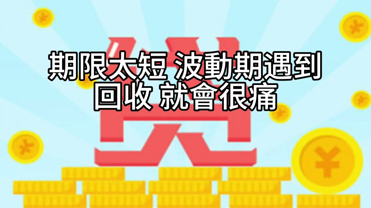 短篇【HELOC不是魔法：先穩現金流、守好一年備用金，再談投資】 2025年12月4日