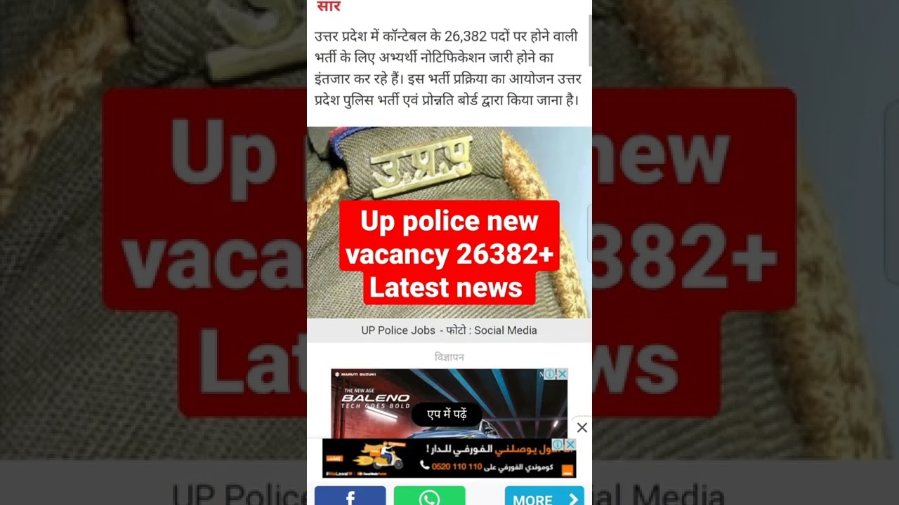 up police latest news 26382