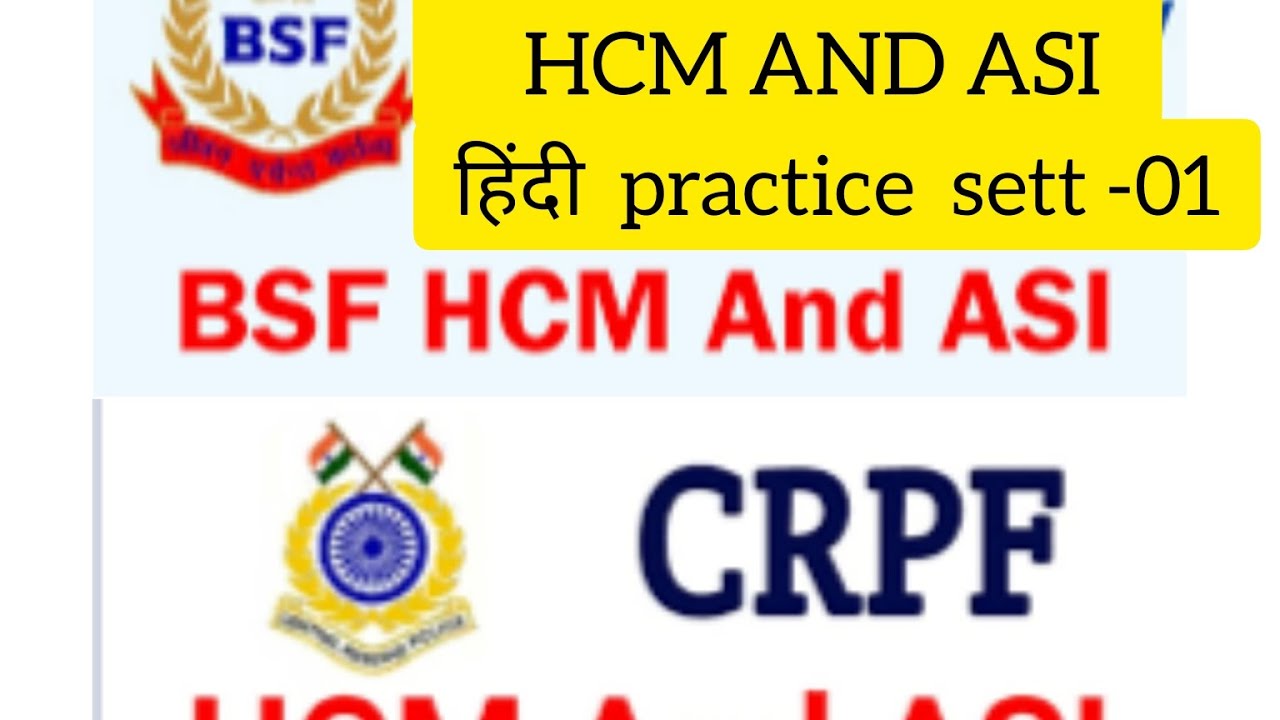BSF/ CRPF HCM & ASI Computer Class | BSF/CRPF HCM Hindi Practice Set #01 | 