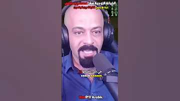 الخيانة الزوجية مش مصطلح إسلامي 
