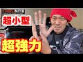 【THRUNITE】超小型で超強力　多機能小型フラッシュライト