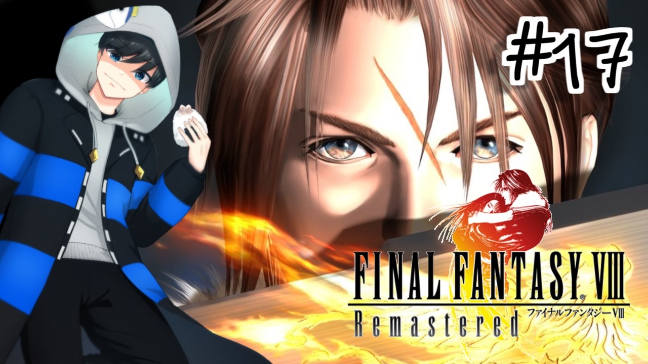 FINAL FANTASY VIII Remastered】初見FF8！リノアを助けに魔女記念館へ