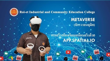 Metaverse วิธีแทรกไฟล์ vdo ใน app.spatial.io by ปวันรัตน์