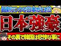 サッカー日本代表 最新ランキング発表で日本が13位に そして韓国は日韓格差に愕然 ゆっくり解説サッカー サッカー日本代表 最新ランキング発表で日本が13位に そして韓国は日韓格差に愕然 ゆっくり解説サッカー