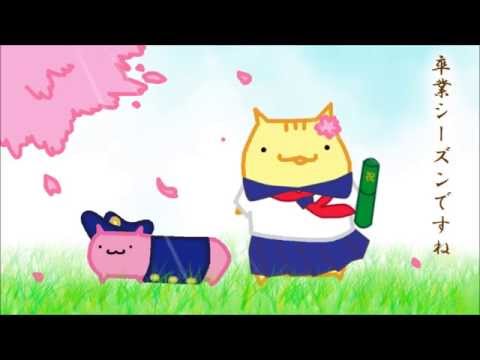 ふにゃんこ（第20話） : 和むと評判 ♪ ゆるふわ猫【ふにゃんこ】動画まとめ☆ - NAVER まとめ