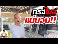 กอไมค์แน่นอน 😬 #เสี่ยยะบ้านท่า