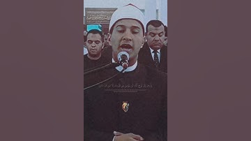 تلاوة خاشعة القارئ بلال سيف 🥺