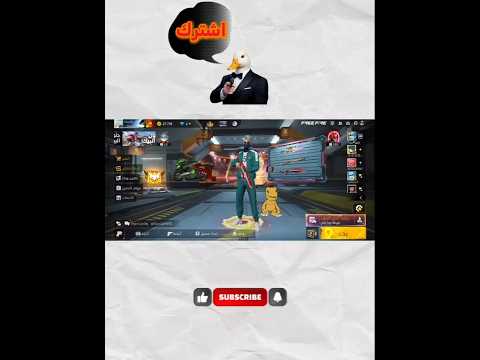 #freefire #فري_فاير #shorts اشتراكاتكم يا اساطير