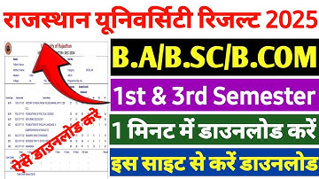 Rajasthan university 3rd Semester result 2025 | Uniraj BA 1st year result 2025 kaise check kare