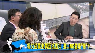 TVBS少康戰情室 20150812_336_2