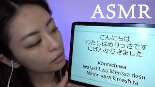 ASMR Teaching you Japanese Part 2 | soft spoken | sleepy foreign language lesson screenshot 4