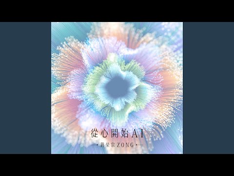 YouTube पर Love from AI (Piano ver.) देखें