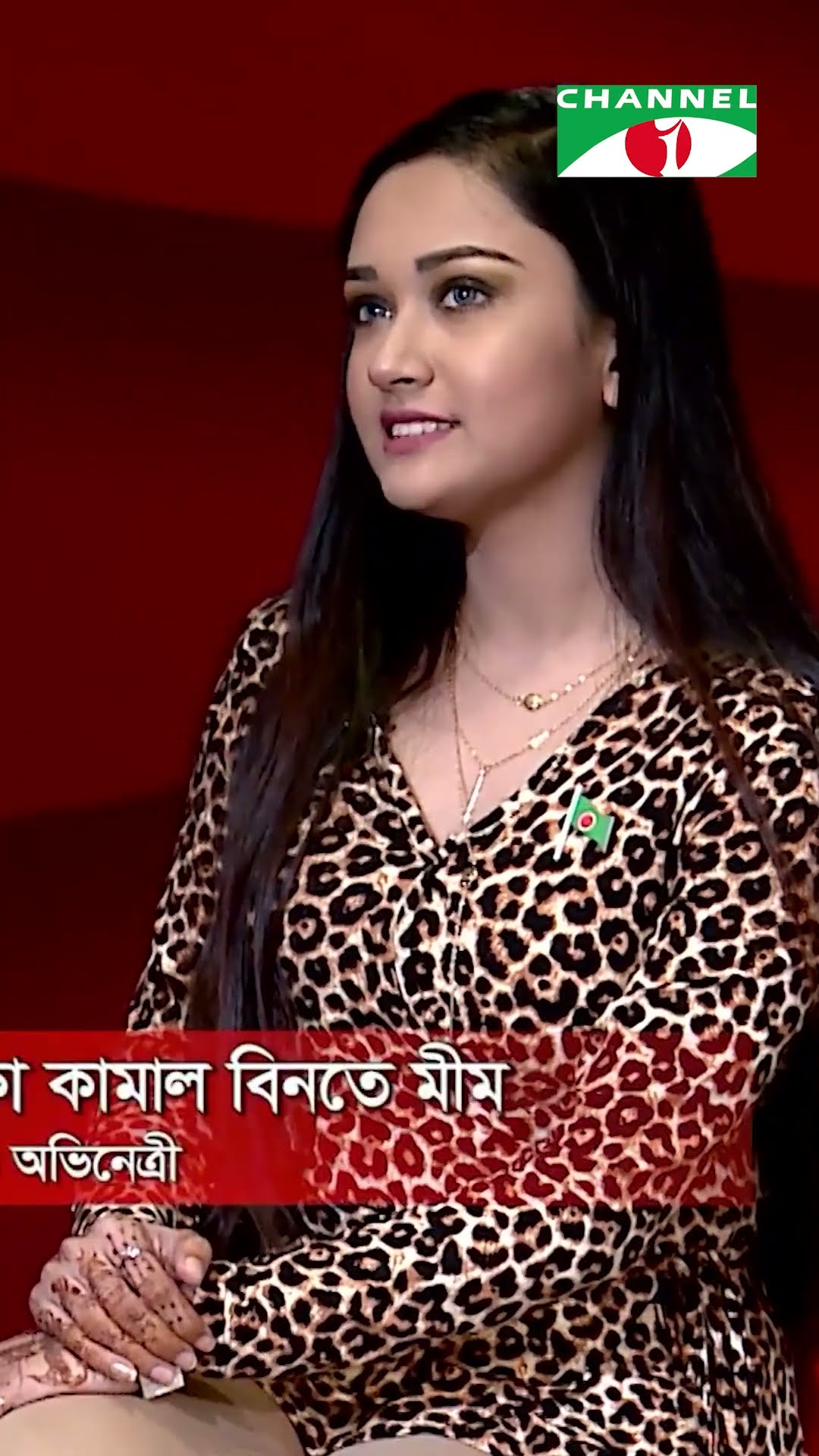 আমার তিন জনকেই ভালো লাগে | Channel i Tv