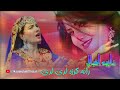 Nazia Iqbal Songs 2023 Rana Garze Lare Lare New Pashto Songs 2023 Pashto Music