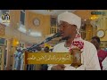 تراويح اليوم الخامس 1444 تكلملة النساء ايات من سورة المائده مجمع الحسن تلاوه عطره شيخ نورالدائم تراويح اليوم الخامس 1444 تكلملة النساء ايات من سورة المائده مجمع الحسن تلاوه عطره شيخ نورالدائم