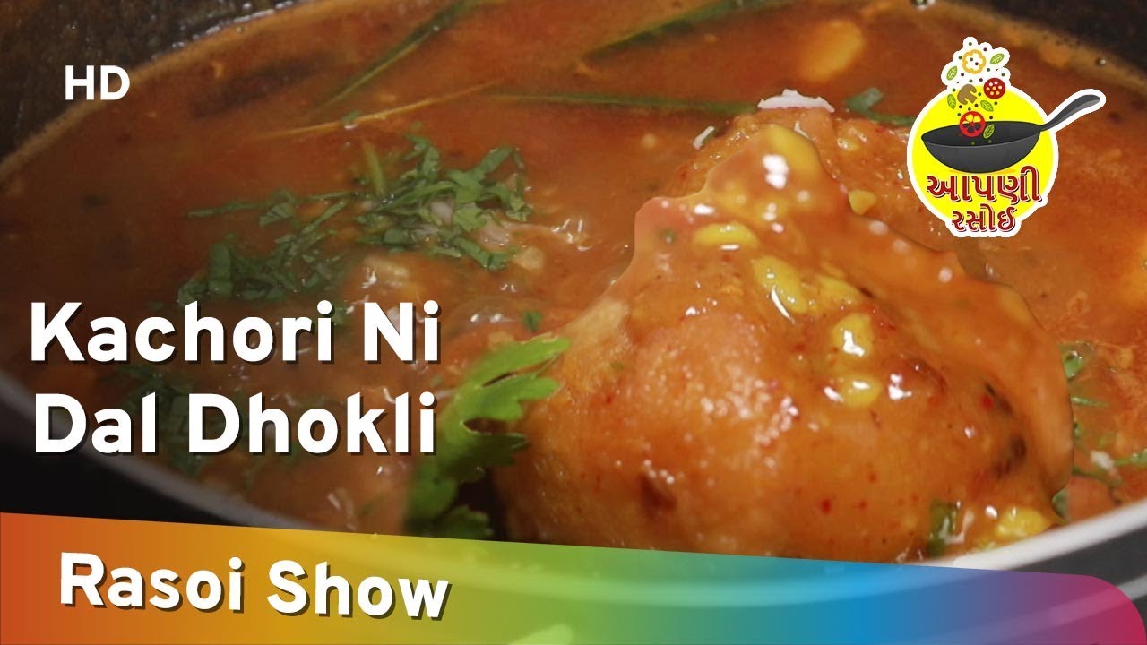 Kachori Ni Dal Dhokli Recipe ENG SUBTITLES | Aapni Rasoi Ep 9 | Gujarati Cookery Show 2019