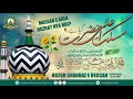 Maslak e aalahazrat kya hai   huzur shahbaz e deccan  markazeahlesunnat  hyderabad