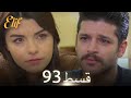 Elif Episode 93 Urdu Dubbed Turkish Drama 