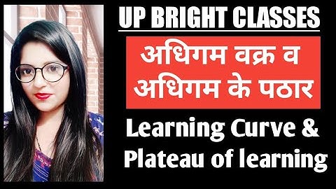 Learning Curve & Plateau Of Learning अधिगम वक्र व अधिगम का पठार
