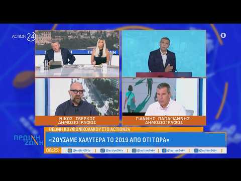 Η στρατηγική της ΝΔ μετά τη ΔΕΘ, οι αιχμές Μπακογιάννη για Σαμαρά & τα προγράμματα ΠΑΣΟΚ - ΕΛ.Α.Σ