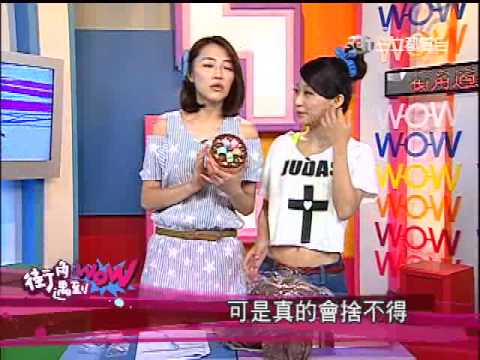 2013統一星鮮人 - 節目實習(街角遇到WOW) ~ 李芸玫(才藝表演)篇 Part 2