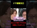 [選択的夫婦別姓②] ドヤ顔で撃沈