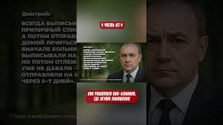 В 2020 Году Белорусские Чиновники Массово Подсели На Транквилизаторы И Антидепрессанты
