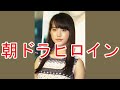 NHK来春朝ドラは清原果耶がヒロイン「おかえりモネ」舞台は宮城　気象予報士を描く「大切な人を笑顔に」
