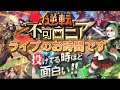 【逆転オセロニア】春休みだねシズマします