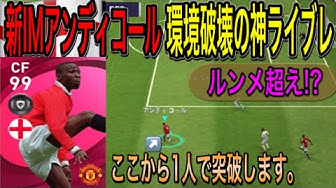 アンディコール Youtube
