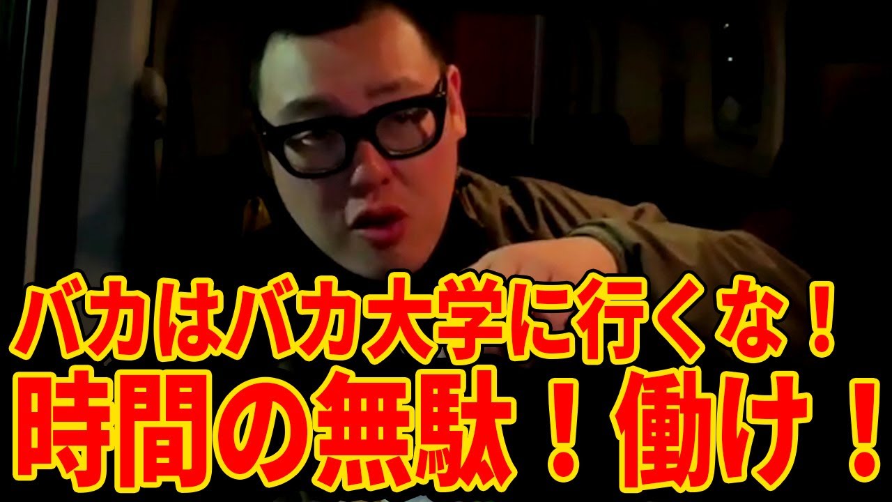 勉強できない奴と浪人してしまう奴に説教食らわします