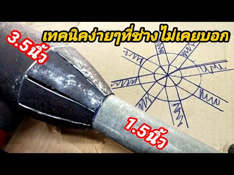 วีดีโอ: คุณวัดเหล็กท่อสี่เหลี่ยมอย่างไร?