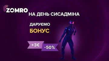 День Сисадміна 2025