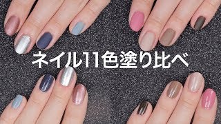 【ネイル】mini付録！全11色もあるX-girl特製ネイルセット