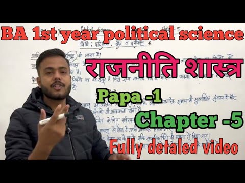 BA 1st Year Political Science paper 1 chapter 5 fully detailed video|| #politicalscience #ba1styear