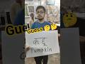 🤔🔥 Guess The Answer 🔥//Guess The National Vegetable 🥒🍆#guess #gk #viral #challenge #viralvideo