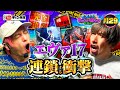 【スマパチ エヴァ17 -はじまりの記憶-】最新エヴァでLTブチ込み!PIAからのミッション達成リベンジへ!かねちー奥義!麒麟川島さんお年玉万券が今年も炸裂!?丨EXITのPACHI⇄BANG#129