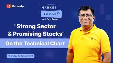 Market क्या लगता है ? | Strong Sector and Promising Stocks on the Technical Chart | Raju R | 12 Oct